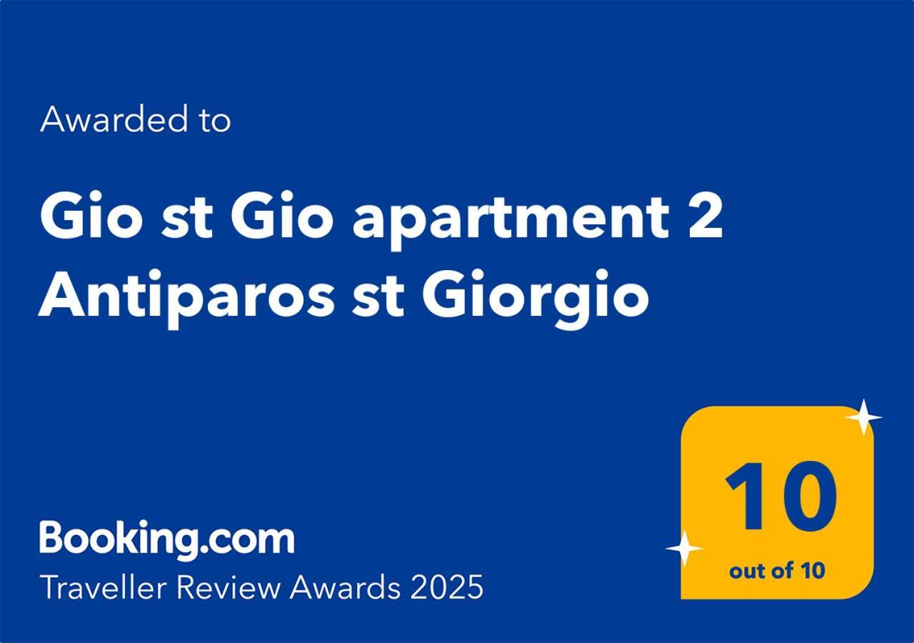 Gio St Gio Apartment 1 Antiparos St.Giorgio Exterior photo